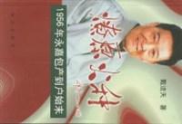 包含燃眉之急！高能比赛犹如火种燎原的词条