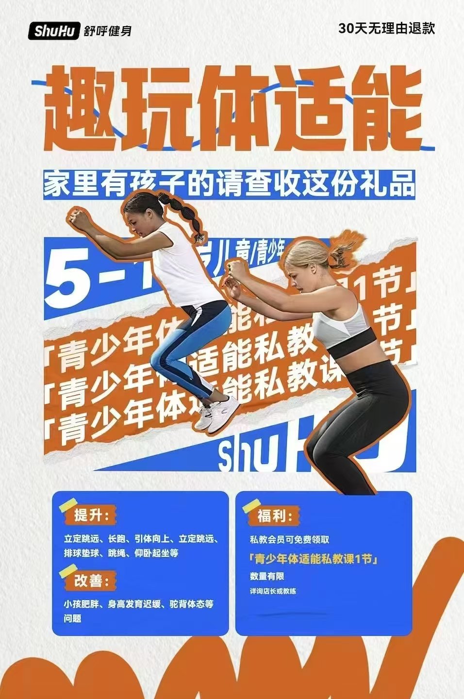 关于体能强化，助推我国球员综合发展的信息