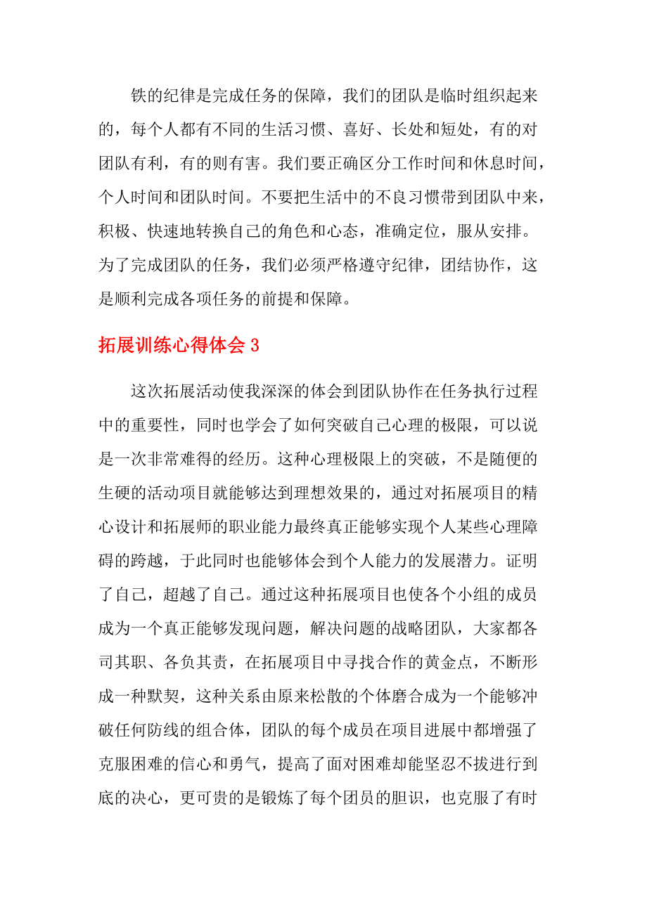 防守改进：提高防线团队协作性