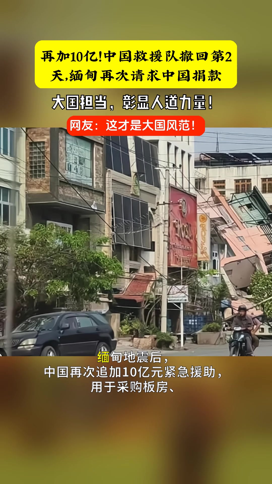 缅甸队创下历史，雄心壮志来临的简单介绍
