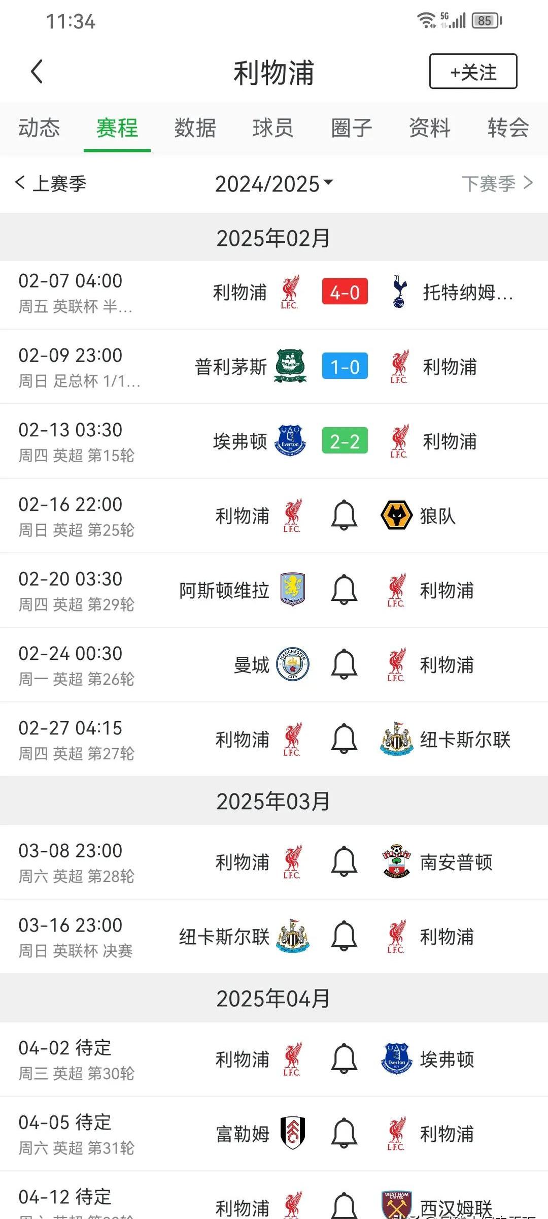利物浦主场胜利，稳居积分榜第二的简单介绍