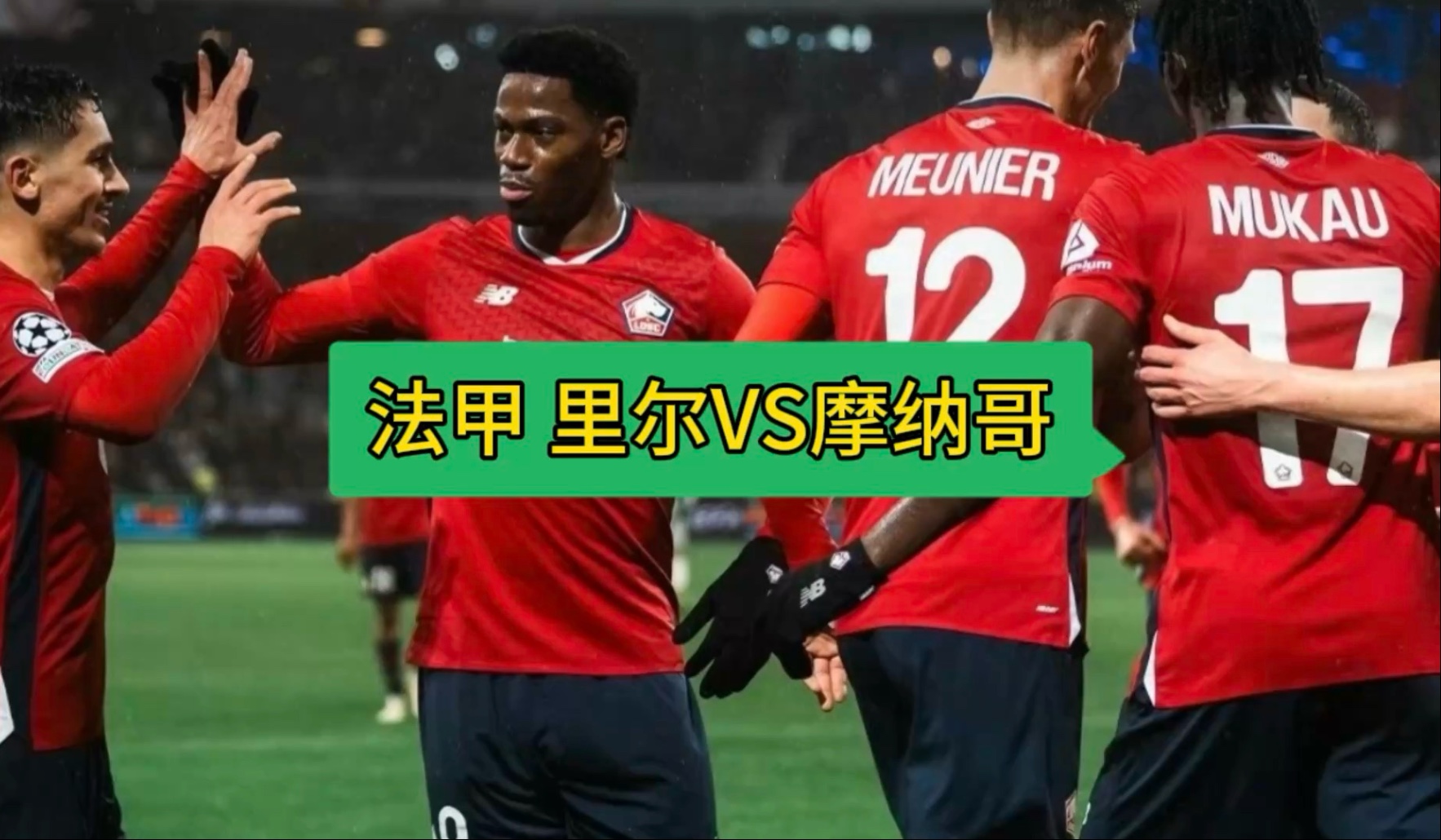凯发k8国际-关于摩纳哥迎战里尔，能否战胜对手？的信息