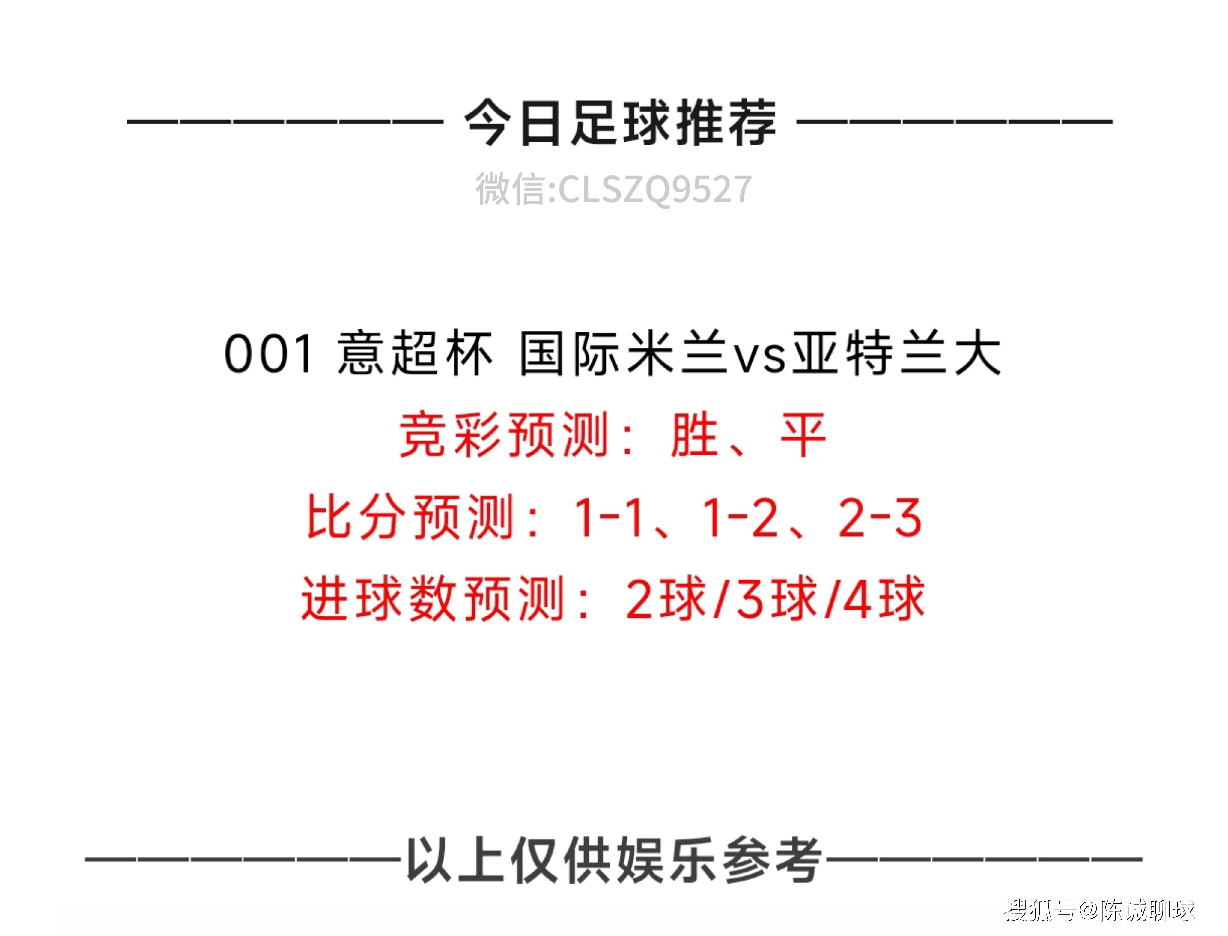 关于最新赛事预测：女子足球世界巡回赛见谁最强的信息