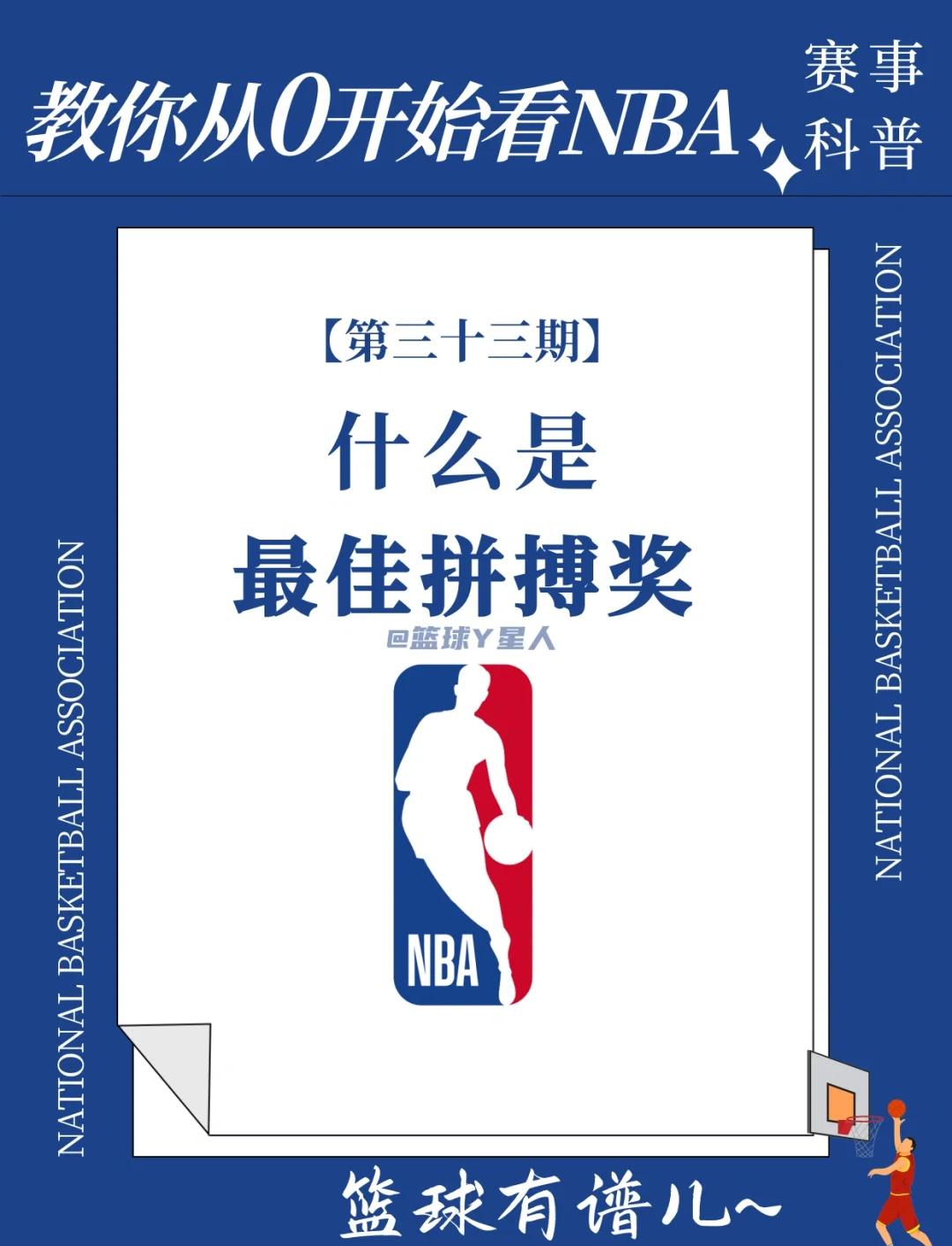 重要比赛在即，球员备战冲刺一切为胜