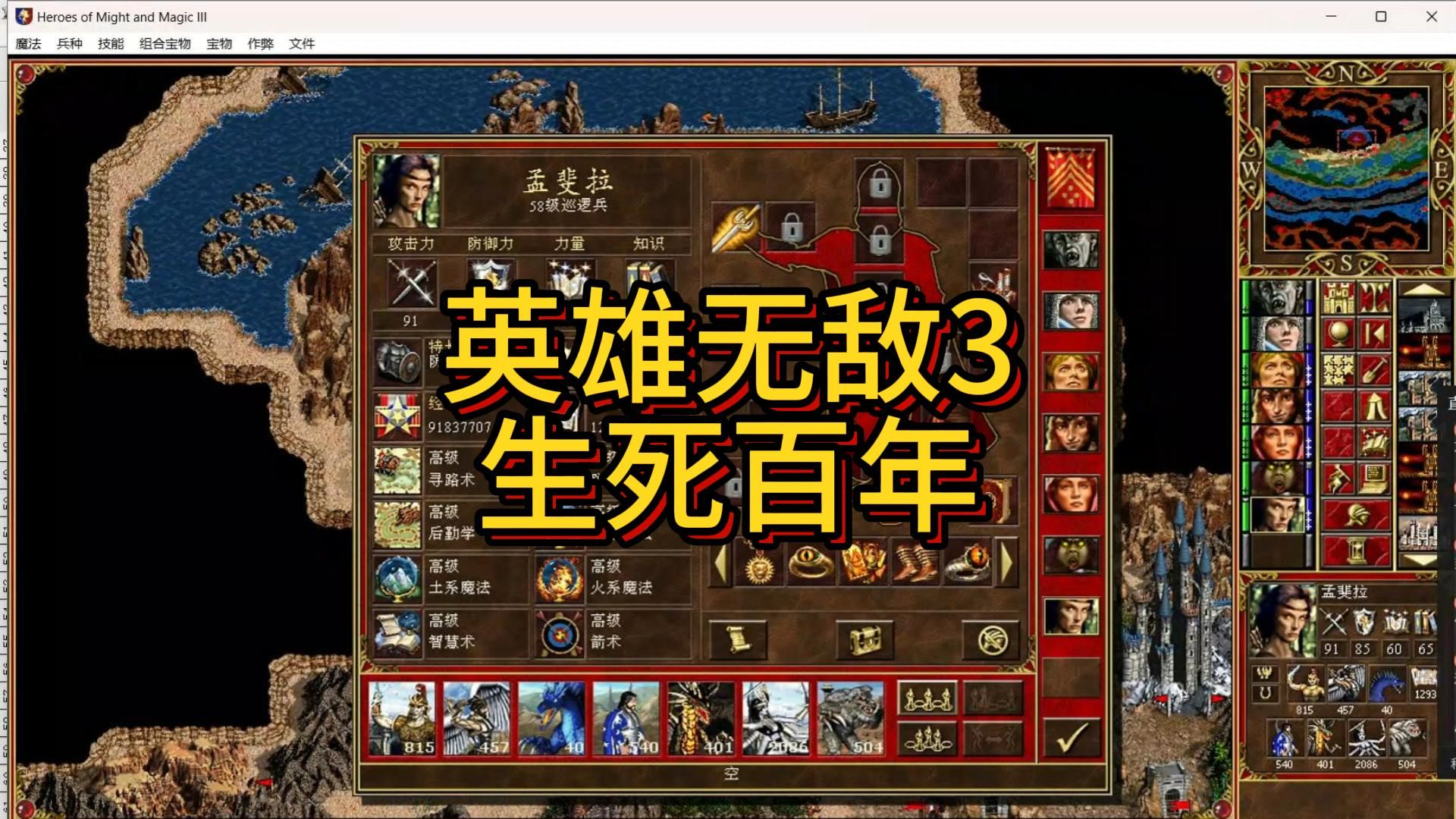 英雄无敌，无尽激情奔向胜利