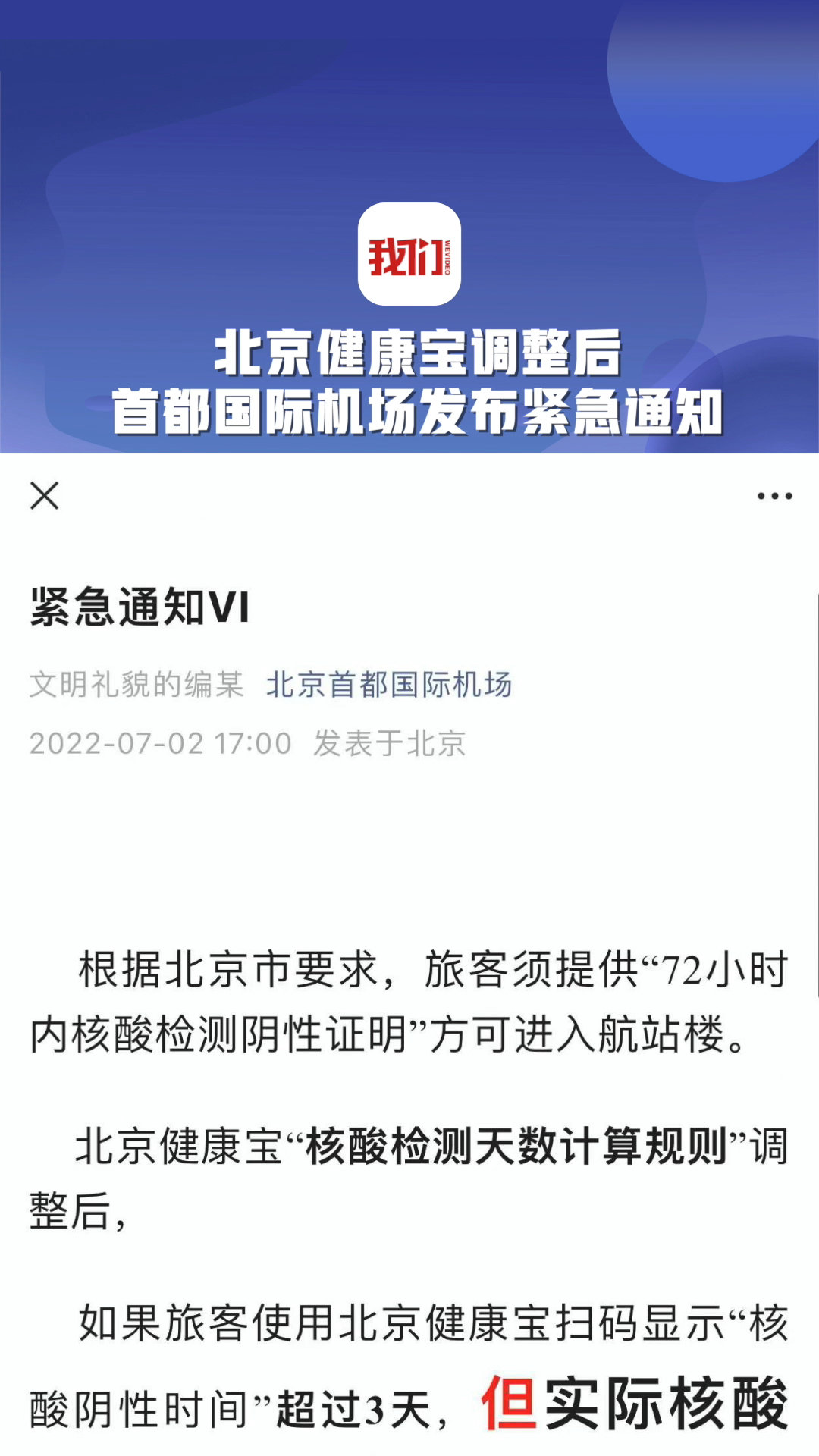 摩纳哥后防漏洞百出，需紧急调整