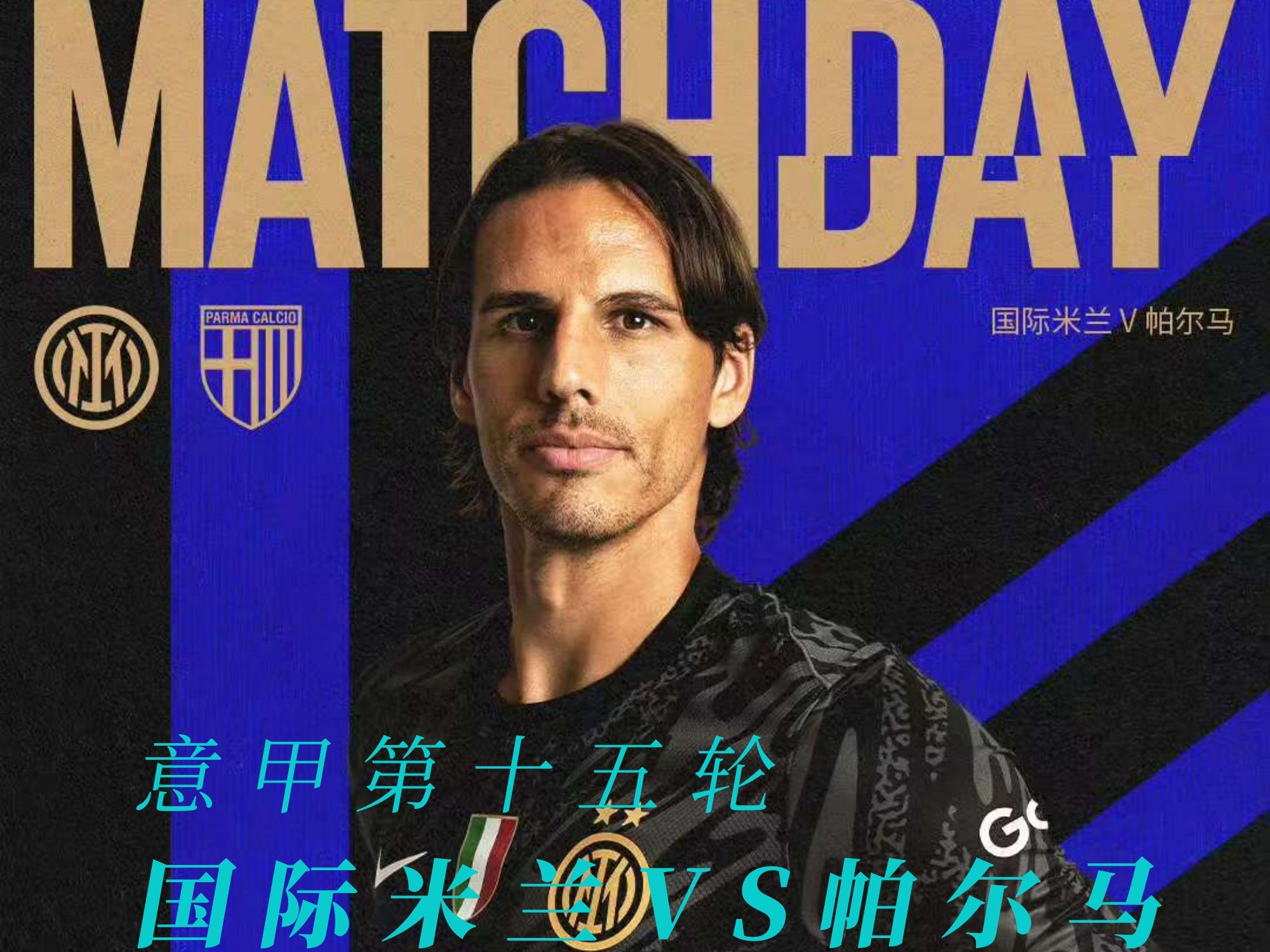 关于帕尔马客场击败对手，成功保持不败纪录的信息