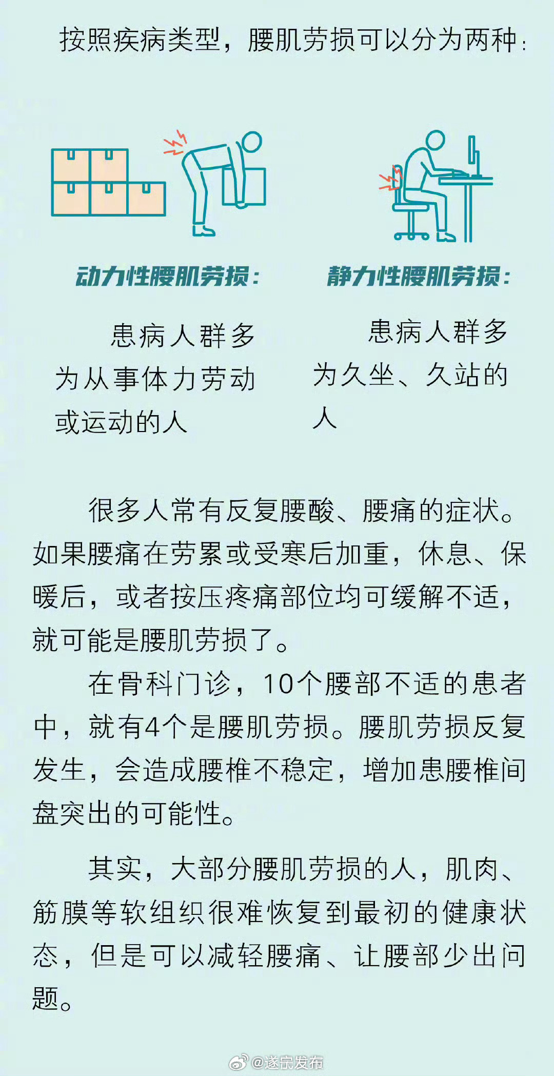 凯发游戏-铁腰伤势加重备战受阻，备战乏力