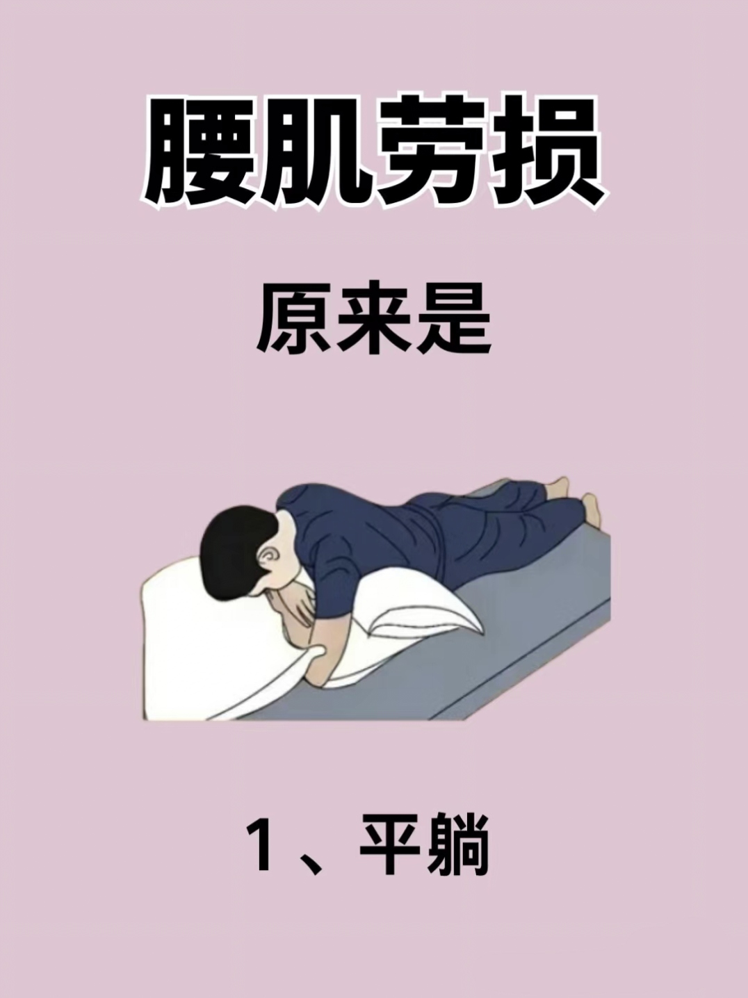 铁腰伤势加重备战受阻，备战乏力