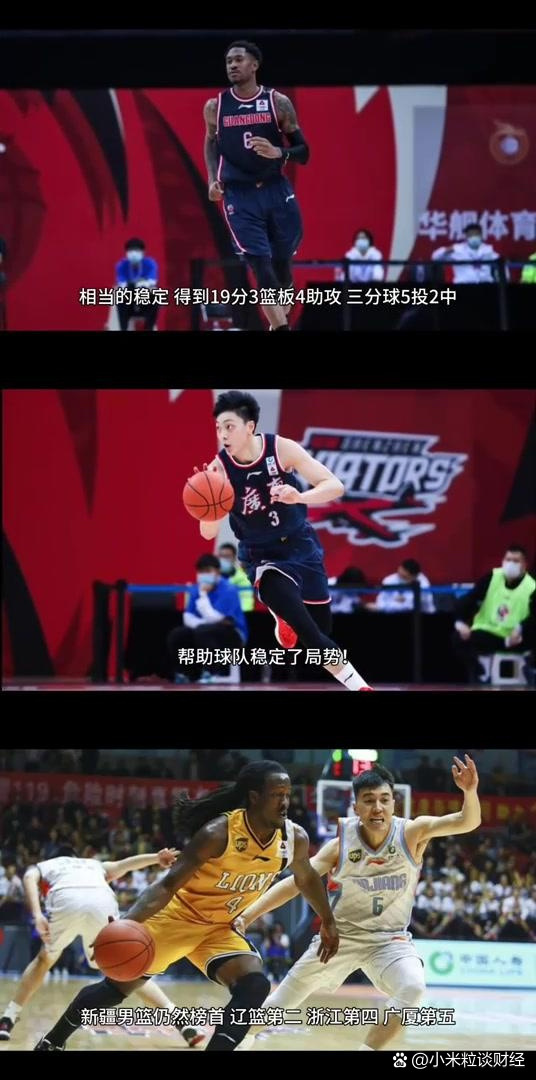 广东华南虎客场大胜，取得连胜！的简单介绍