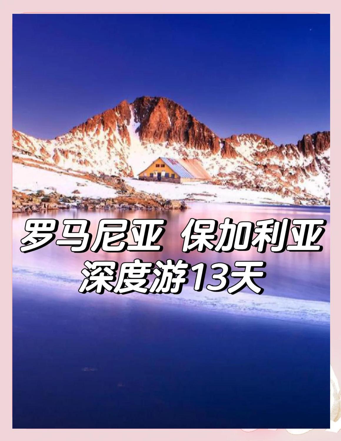 包含罗马尼亚惨败保加利亚，欧预赛排名急剧下滑的词条