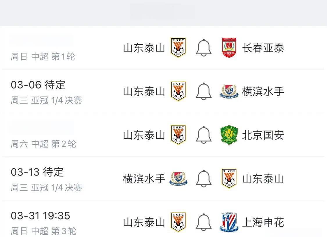 亚冠淘汰赛对阵表公布，球队积极备战的简单介绍