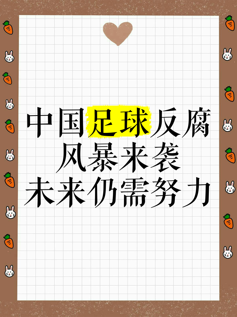 弱肉强食，激烈足球对抗狂潮