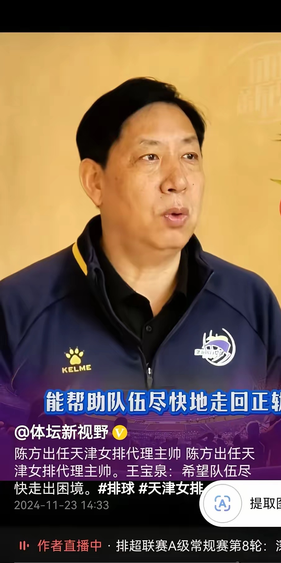 凯发娱乐注册登录-包含球队迎来重大人事调整，球员态度积极显示团队合作的词条
