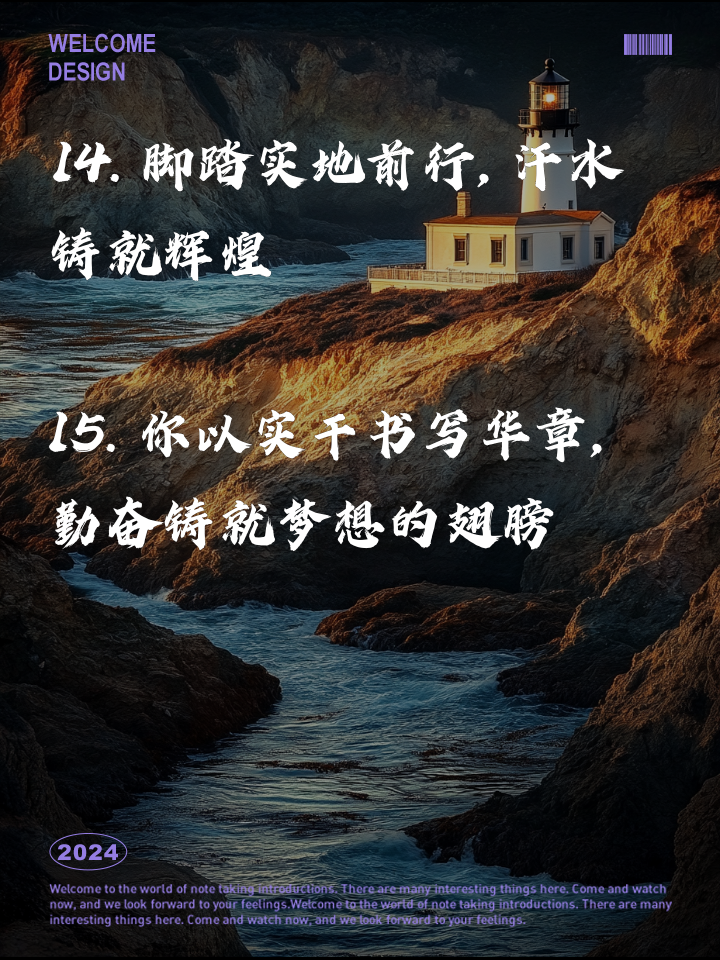 关于坚定：成功之路充满荆棘，谁将高枕无忧？的信息