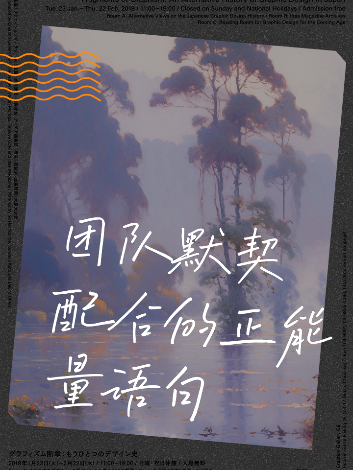 关于亚洲代表团组合默契，团队实力迅速蹿升的信息