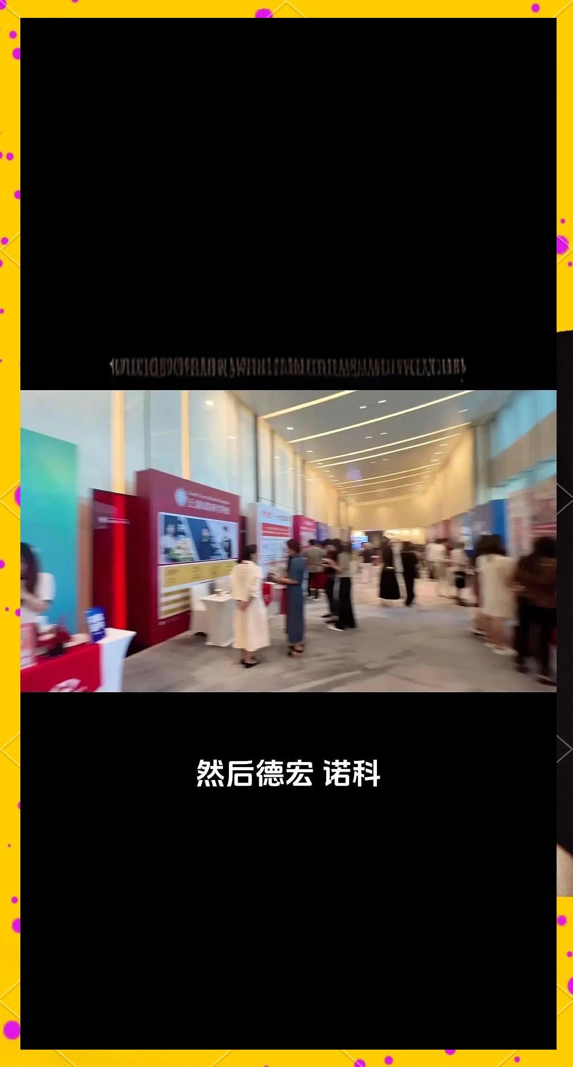 关于国际盛宴：各路豪强齐聚一堂的信息