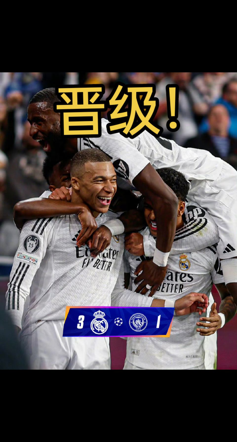 皇马迎来强敌，前路坎坷未知！