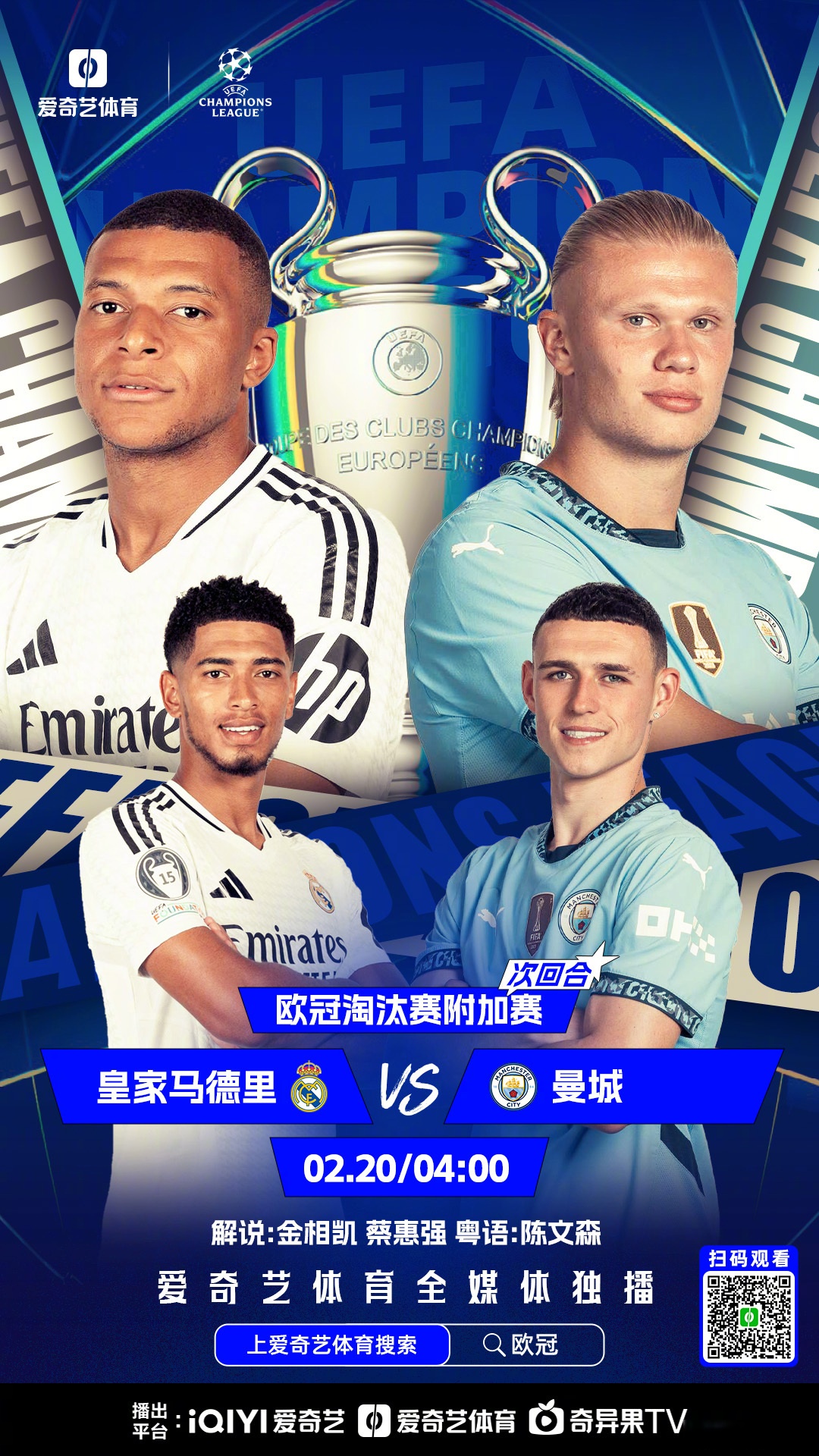 欧预赛再现劲敌对话，实力对比引人瞩目