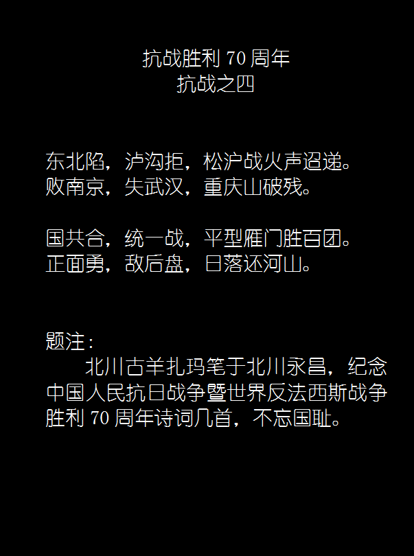 四川队挑战不屈不挠，胜利成果耀眼的简单介绍