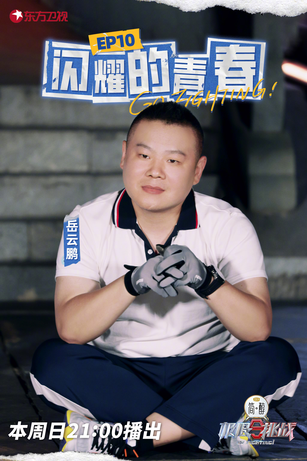 关于极限挑战赛上演，谁将能脱颖而出？的信息