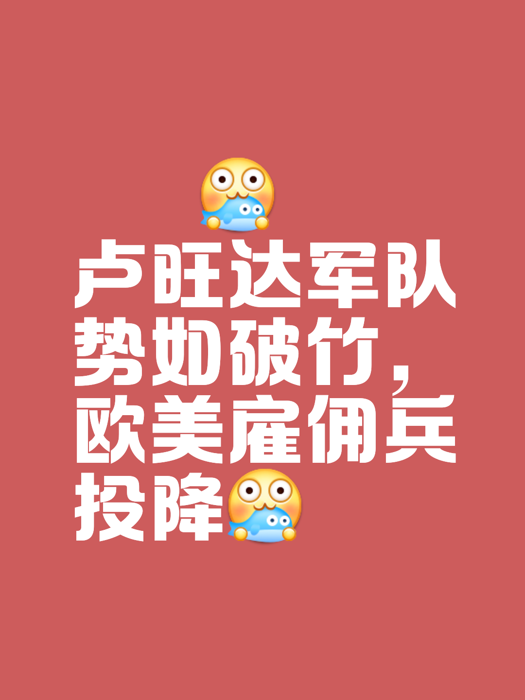非洲球队势如破竹，连战连胜