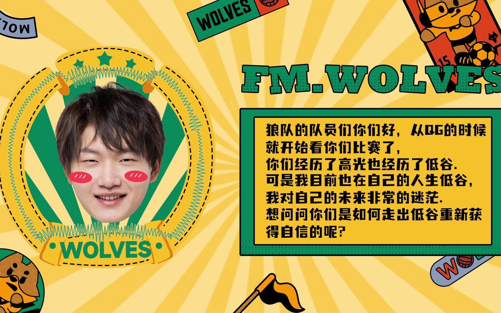 关于狼队落败后需积极调整走出低谷的信息