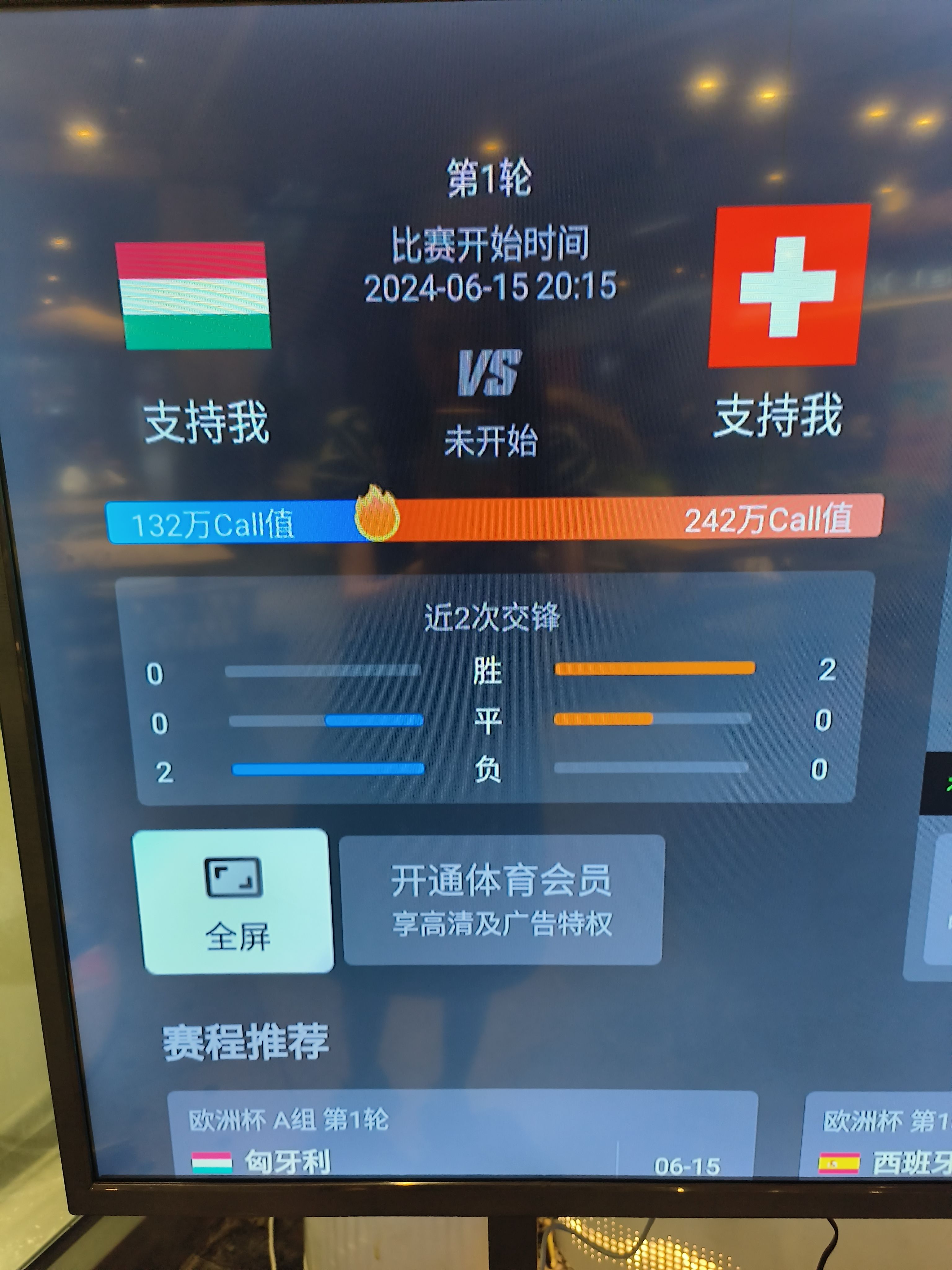 热血竞技！欧洲杯预选赛展现球员顽强意志的简单介绍