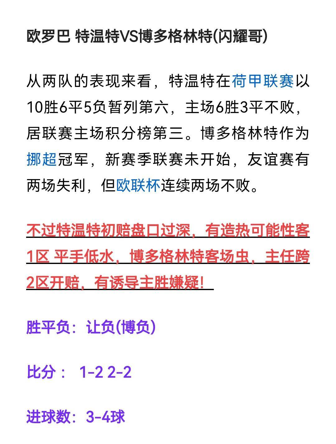 都灵联赛不敌，战绩陷入低谷的简单介绍