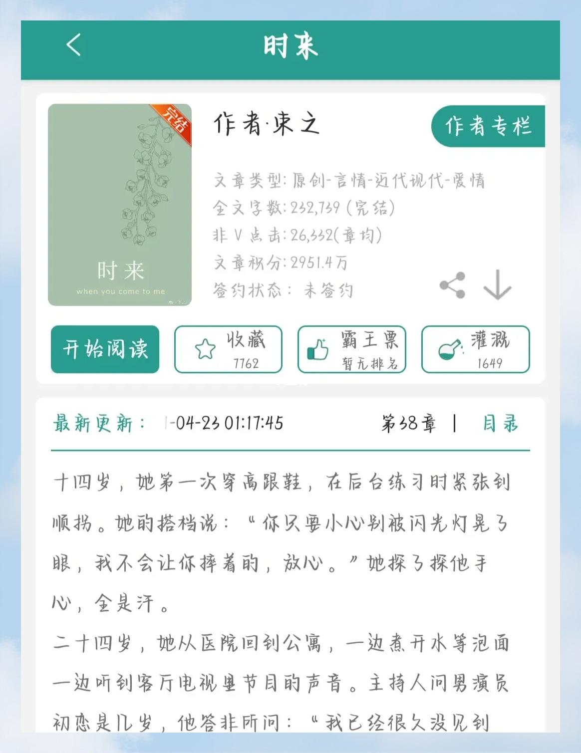 关于劲爆对抗！顶尖豪门势均力敌争夺荣誉的信息