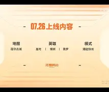 关于光明队快攻连连，突破对手防线的信息