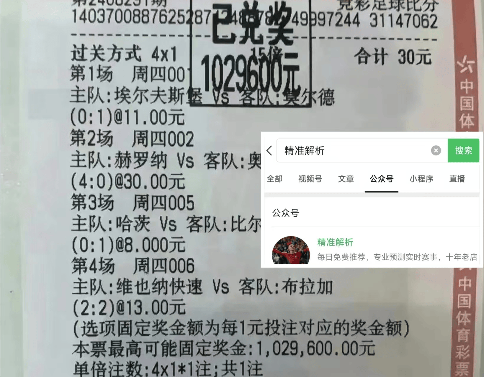 佛罗伦萨力克对手，稳固积分榜前列