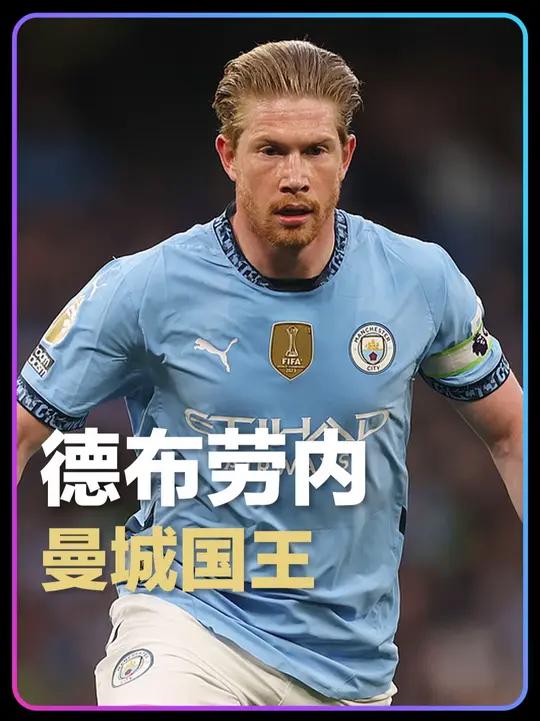 曼城豪取连胜，雄心勃勃向着最高荣誉迈进的简单介绍