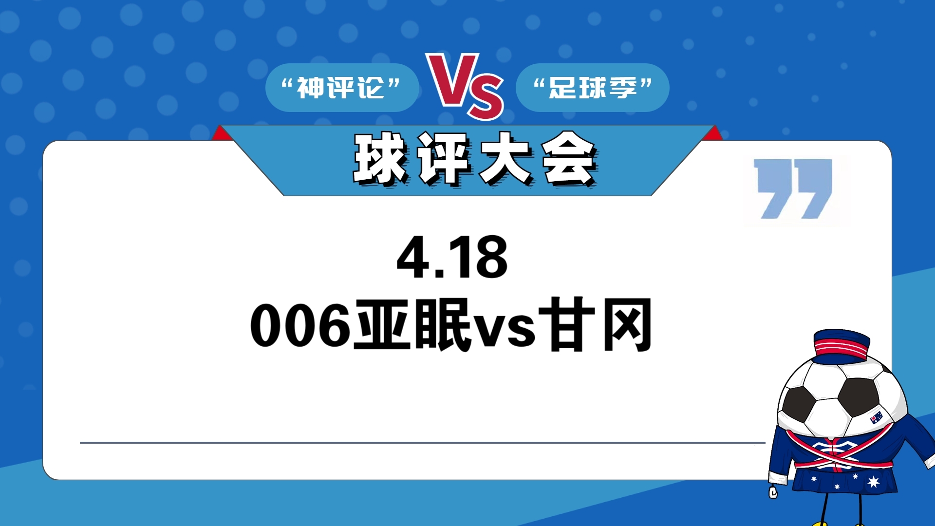 亚眠队在法甲联赛中雄踞榜首的简单介绍