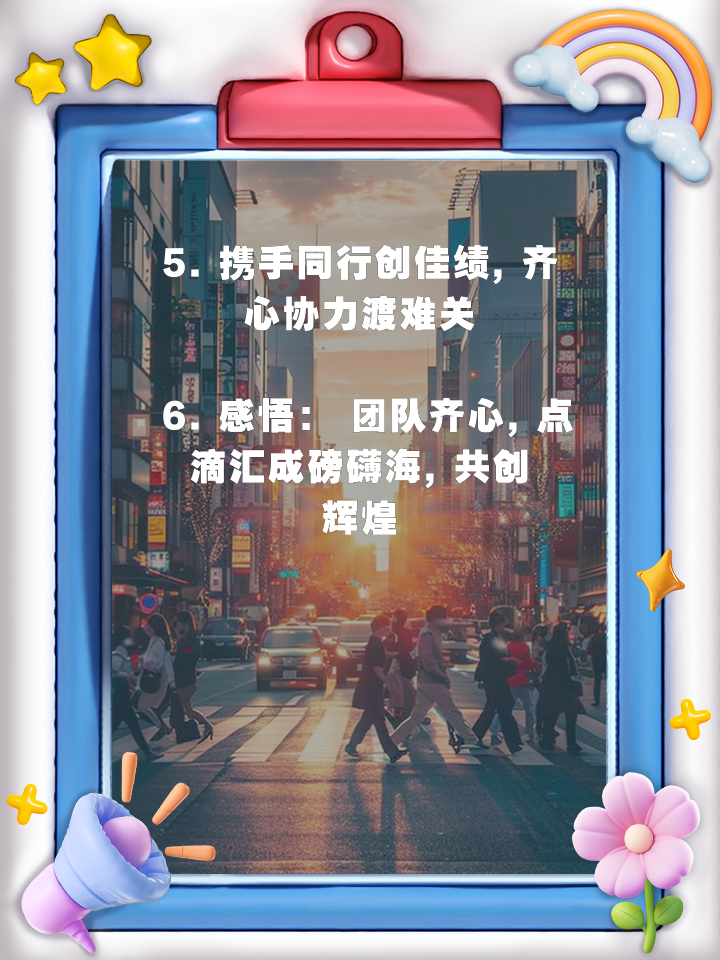 选手实力大放异彩，彰显团队凝聚力