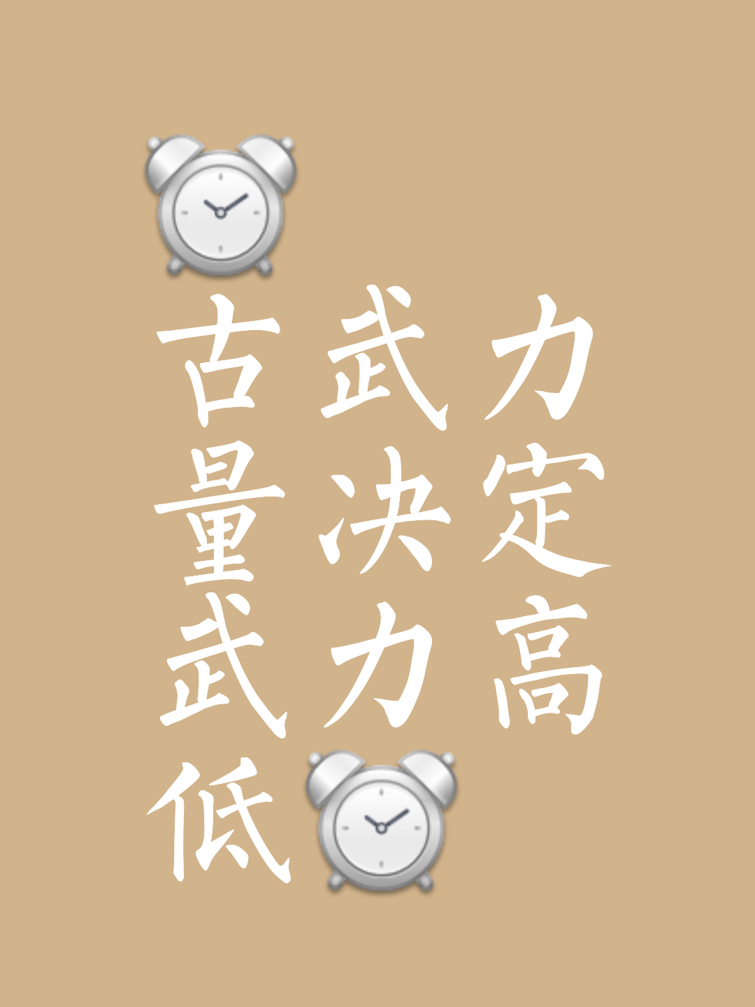 传统豪强悍然来袭，战力傲视群雄