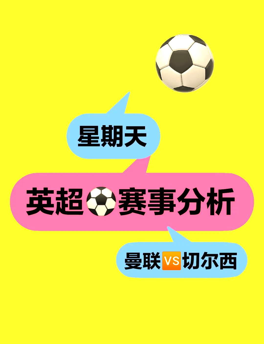 凯发游戏-曼联客场对阵切尔西，胜负难料的简单介绍