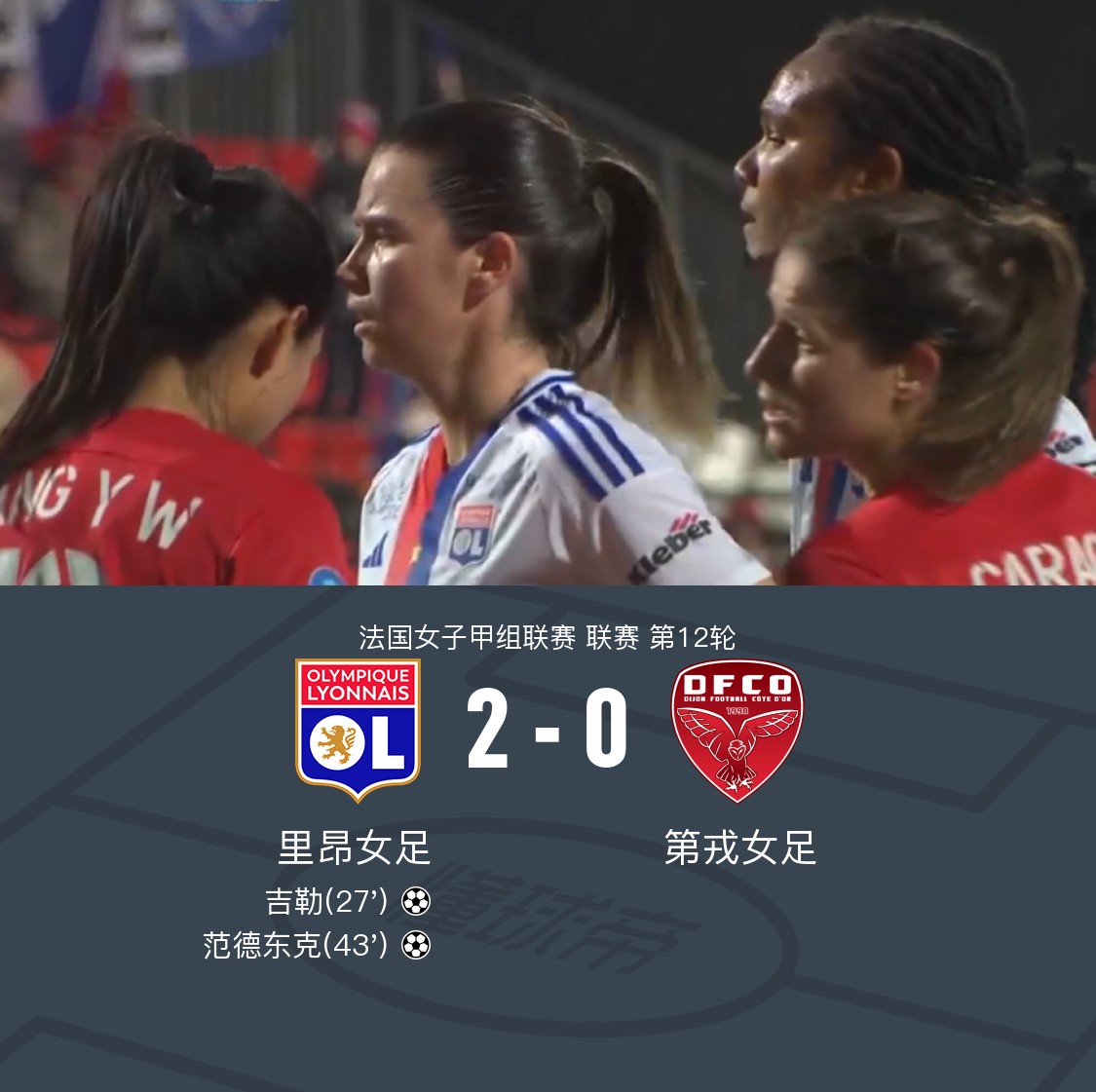 奥地利女足势不可挡，强势进军