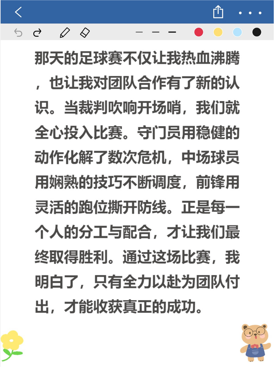 凯发k8官网-包含足球赛事的风云变化，让人目不暇接的词条