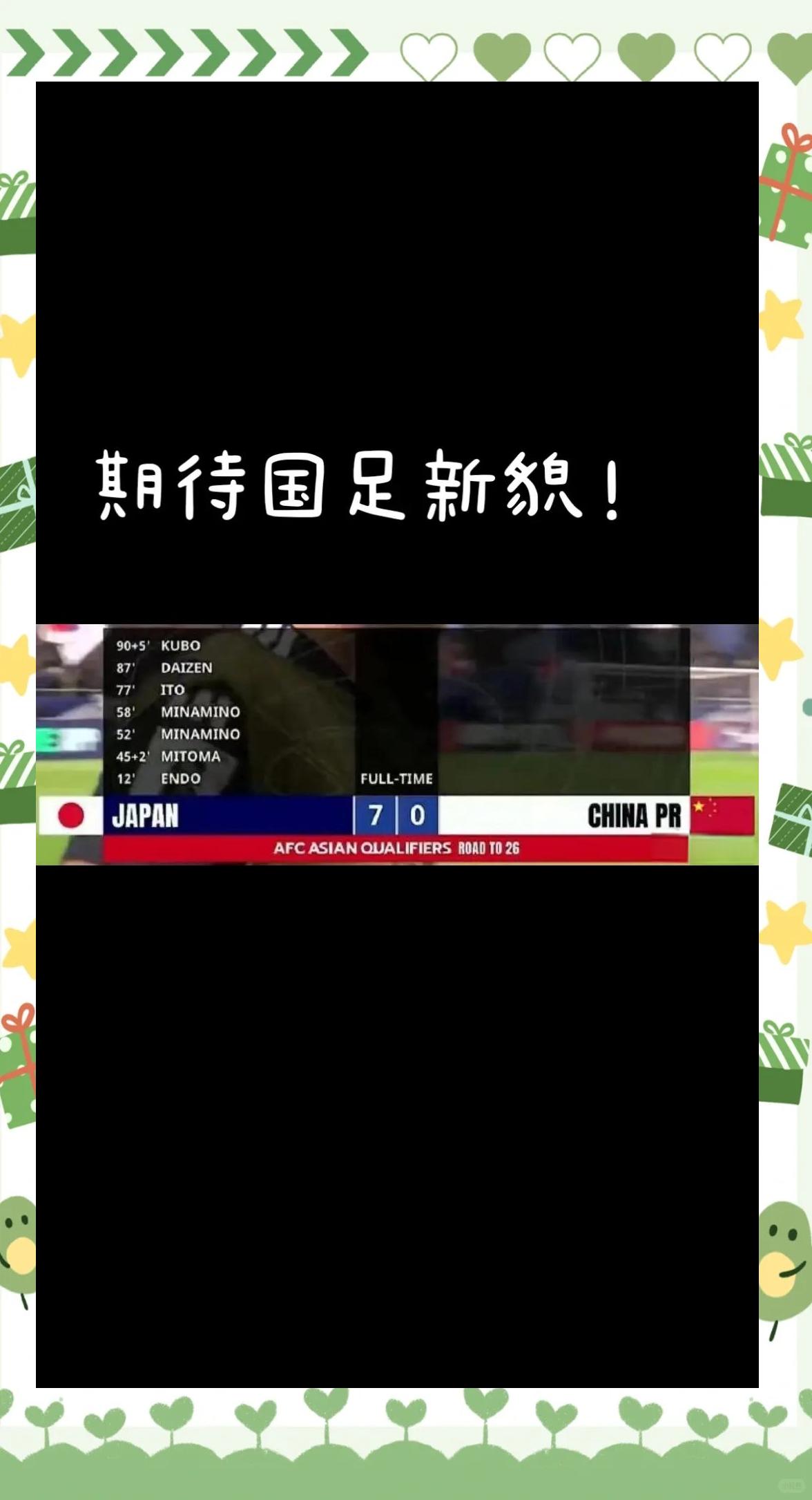 包含遗憾落败！女足国家队备战调整策略的词条