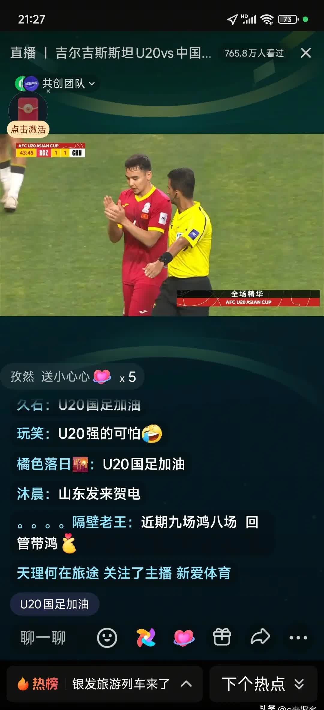 包含火爆比赛：实力碾压对手战果喜人！的词条