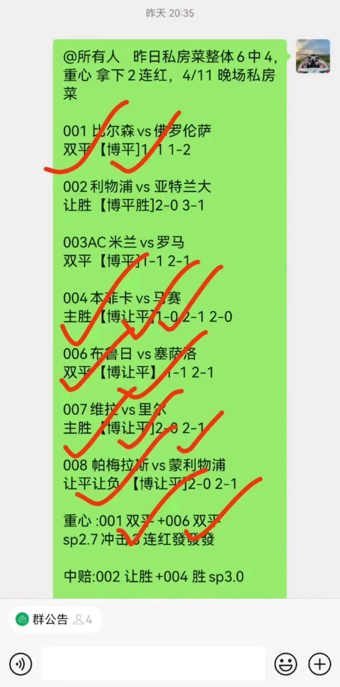 里昂赛季目标调整，欧战资格渐行渐远
