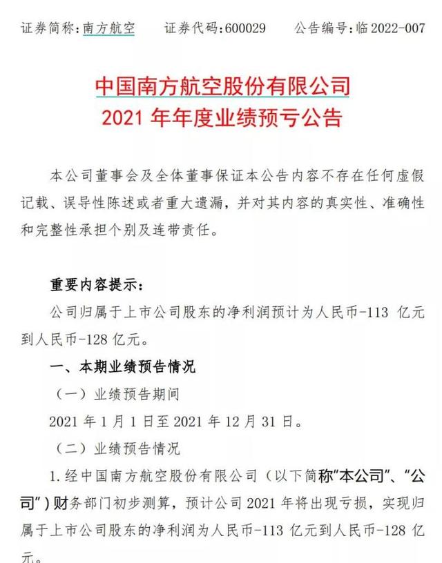 包含华夏主场不敌苏宁，保级形势严峻的词条