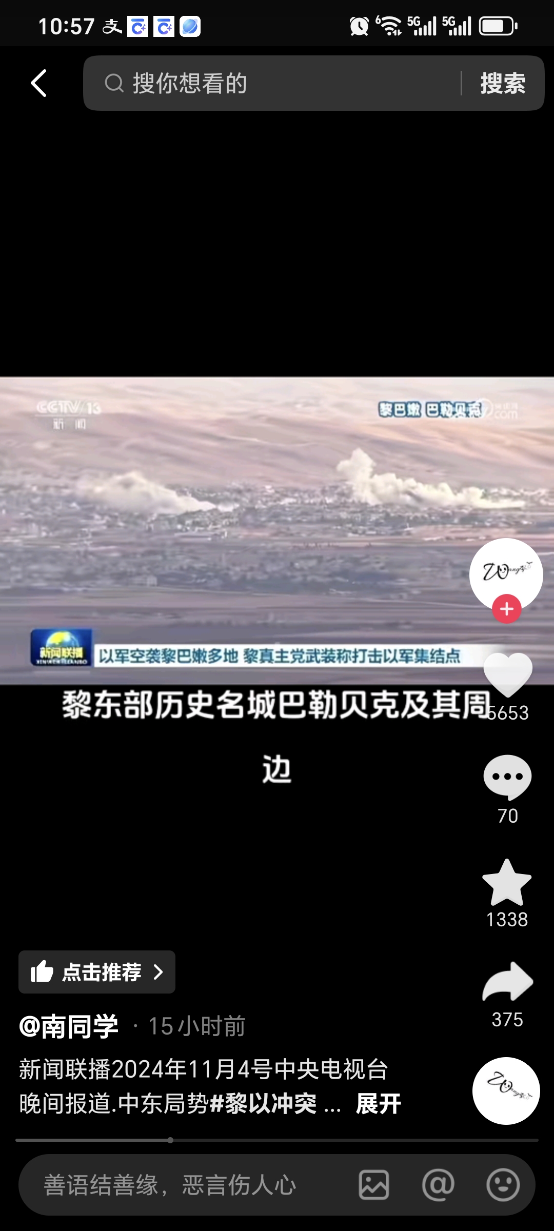 以色列双雄告捷，黎巴嫩险胜挺进
