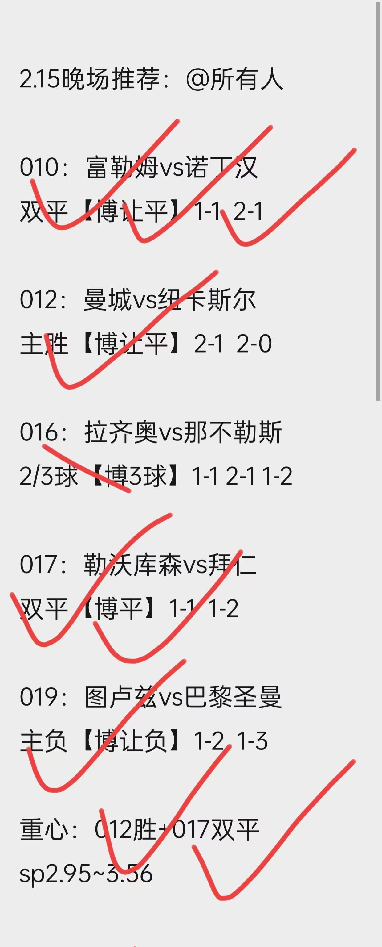 关于斯洛伐克逆转击败克罗地亚，欧预赛成绩喜人的信息