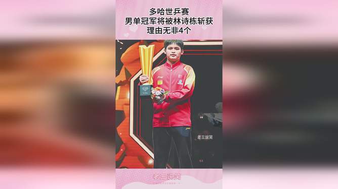 关于体育明星光芒四射，斩获无数荣誉的信息