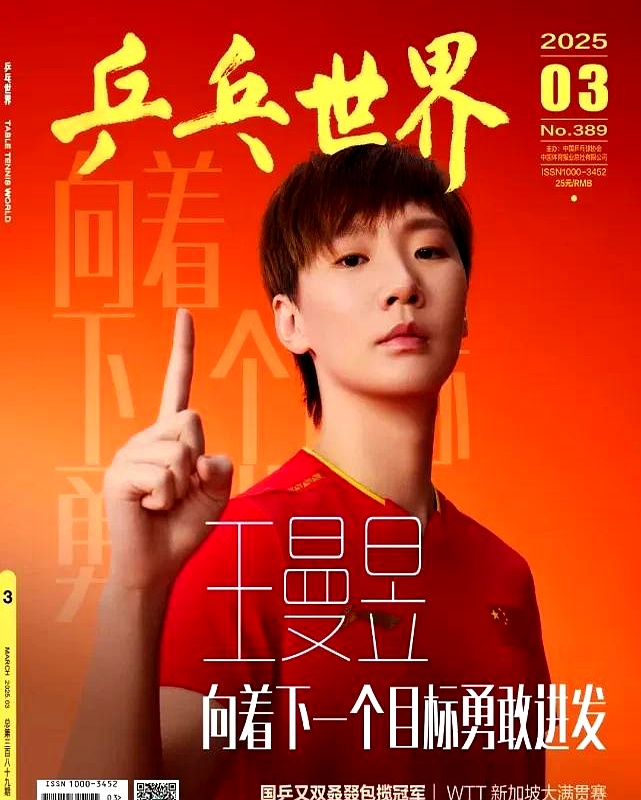 关于体育明星光芒四射，斩获无数荣誉的信息