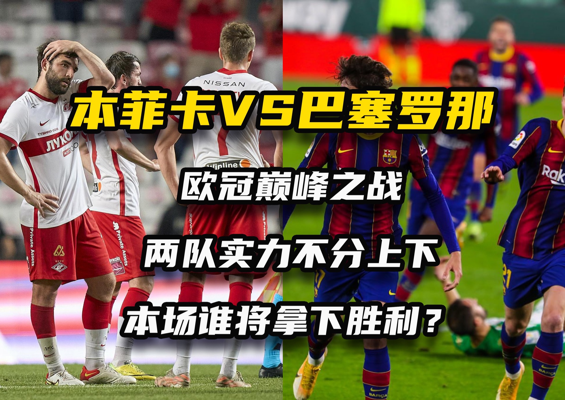 紧逼对手，球队团结如一，全力冲击半程冠军！的简单介绍