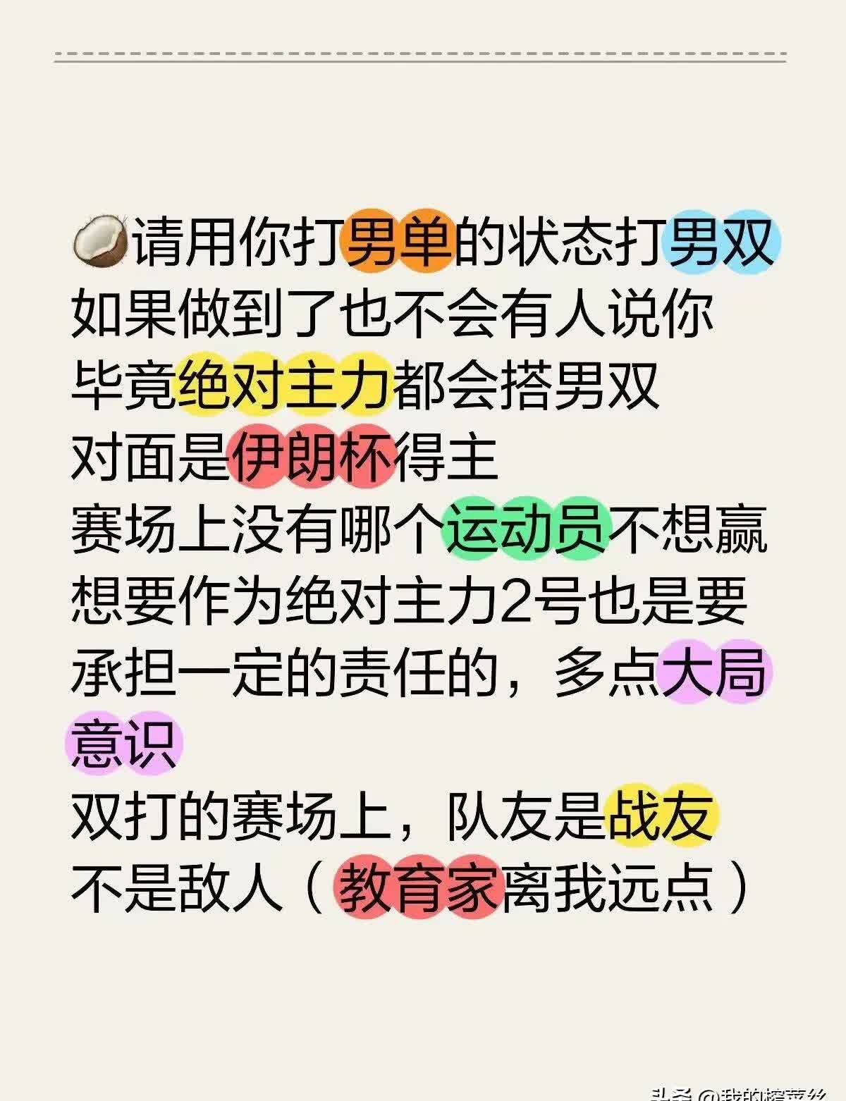 包含球队经历困难，教练组制定新战术应对挑战的词条