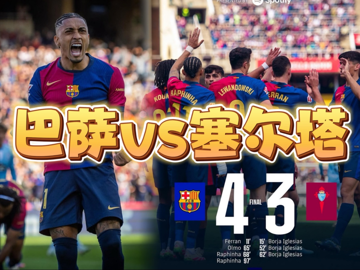 马竞主场大败PSV，萨乌尔斯首射出三分